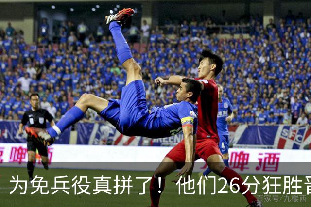为免兵役真拼了！他们26分狂胜晋级亚运会决赛，中国男篮大战日本